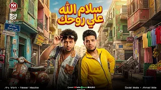 حد شاف ال عملو جامدين   سلام الله علي روحك   في احضان الحياه عايش   فرامل العندليب   عبسلام      دندنها