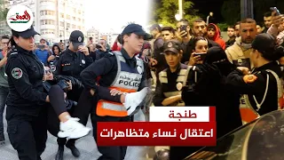 بينهم منقبة مشاهد من توقيف فتيات متظاهرات بطنجة خلال احتجاجات جيل Z 