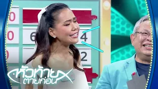 จันจิหัวกาลแมท้ายเลขสวยรวยโชคพลิกทุกอย่าง | First and Last