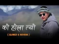 Lagu Ko Hola Tyo (को होला त्यो) Slowed and Reverb Song @PaulShahNP @sunilgirimusic