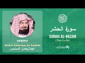 Download Lagu Quran 59   Surah Al Hashr سورة الحشر   Sheikh Abdul Rahman As Sudais - With English Translation