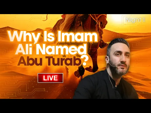 11. Why Is Imam Ali (as) named ‘Abu Turab’? | Sayed Ammar Nakshawani | Ramadhan 2025