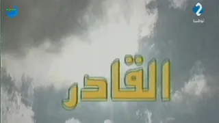 ولله الأسماء الحسنى فادعوه بها    قناة تونس الوطنية      إبتهالات أسماء الله الحسنى بصوت جميل رائع دندنها