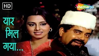 yaar mil gaya rd burman ganga meri maa 1982 neetu singh asha bhosle mohammed rafi