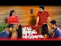 Lagu Un Kaadhal Irunthaal | Super Hit Tamil Movie | Srikanth | Chandrika Ravi| Tamil Full Movie New 2025