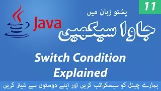 11 - Java Switch Condition