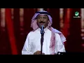 Abade Al Johar ... Khalas Erjaa | عبادي الجوهر ... خلاص ارجع