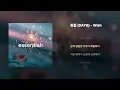 [Lyrics Video] WONPIL(원필) (DAY6) - Wish