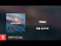 Lagu [Lyrics Video] WONPIL(원필) (DAY6) - Wish
