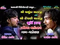 Download Lagu Rohit Thakor Ashok Thakor Vadosan Gam Bhavya Raas Garba Mahotsav