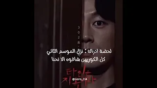 نزل الموسم الثاني Kedrama Kepop غرباء من الجحيم Blackpink Lisamanoban Jinnie Straykids 