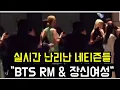 Download Lagu 실시간 난리난 네티즌들 \