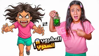 شربت عصير غامض أنا وأخواتي واتحولنا لشخصيات كرتونيه شريرة🥤🦹