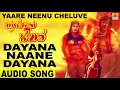 Download Lagu Dayana Naane Dayana | Yaare Neenu Cheluve | Srinivaas, Anuradha| Ravichandran, Ramesh| Jhankar Music