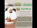 Download Lagu sheikh ali jaber surah isra 1407-taraweeh