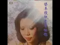 潘秀瓊 5b 月亮代表我的心