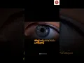 Download Lagu Al Furqan Status Videos | Surah Hajj Verse 46 #shorts #status #alfurqan #malayalam #islamic
