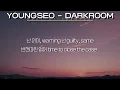 YOUNGSEO - DARKROOM(나의 유죄인간 OST Part 1)(가사/Lyrics)