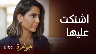 مسلسل جوهرة  الحلقة   فضة تواجه مشكلة بسبب طالبة دندنها