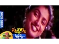 Download Lagu Swarnakka Video Song | Swarnakka Telugu Movie | Roja | Dasari Narayana Rao | Mango Music