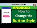 Customize Buttons in Android Studio How to Change Default Button Styles Easily in kannada