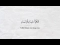 Download Lagu Doa Iman   Allahumma Ahyina Bil Iman