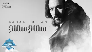 Bahaa Sultan Samah Samah بهاء سلطان سماح سماح 