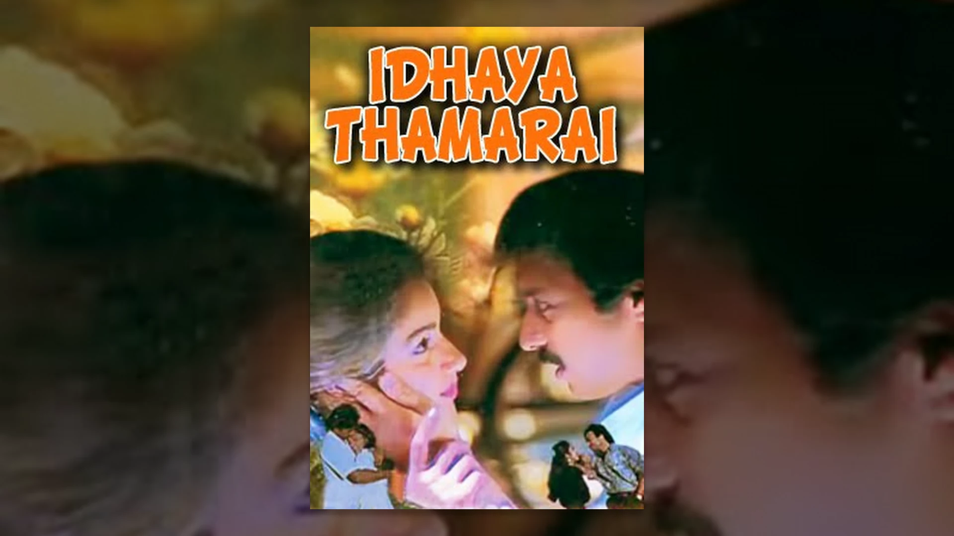 Idhaya Thamarai