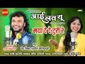 Download Lagu Maya Dede Turi Re - मया देदे टुरी रे || I Love You - आई लव यू || New Upcoming Movie Song - 2018