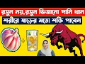 Download Lagu রসুন ভিজানো পানি খেলে কি হয় শরীরে জানেন। Amazing Benefits Garlic water। Medicine Care