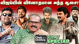  dir a venkatesh chai with chithra vijay special part 1