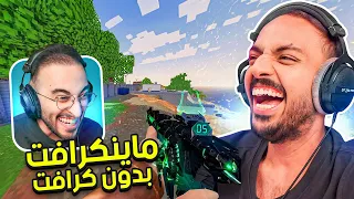 ماين كرافت بدون كرافت مع دربحة بلود سترايك 