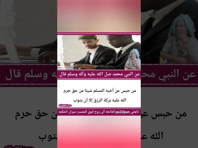 حديث اليوم.. 🙏❤