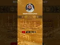 Download Lagu SURAH AS-SAFFAT - MISHARY RASHID ALAFASY #surahalquran #surahassaffat #misharyrashidalafasy #mzmtv