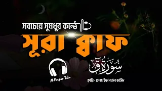  beautiful quran recitation recited by hothaifa al kaeed