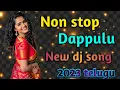 Download Lagu Non stop dappulu new dj song 2023 || new telugu dj song 2023 || terinding dj song 2023 ||