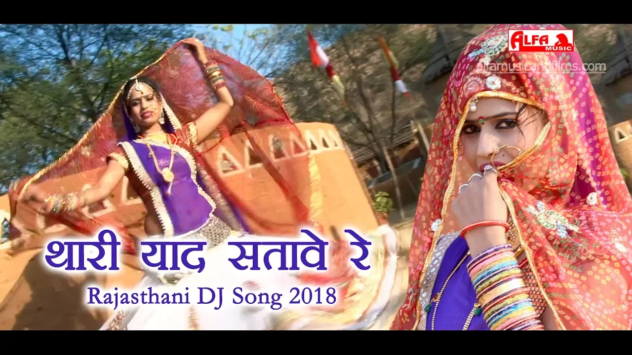 Rajasthani DJ Song 2018 | थारी याद सतावे रे | Latest Marwadi DJ Song