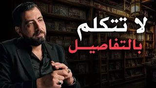 4 أخطاء تجعل الناس لا تحترمك تعلم فن الهيبة وقوة الشخصية حتي لا يستضعفك الاخرين كريم الشاذلي 