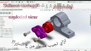 Ball Bearing Assembly Exploded View Tool Box MC Master Website
