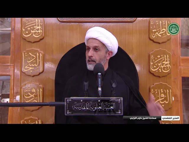 ⁣احكام الصدقة وفضلها في الشريعة الاسلامية  - الشيخ حازم الترابي - المنبر الفقهي