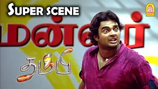  thambi hd movie madhavan pooja vadivelu biju menon