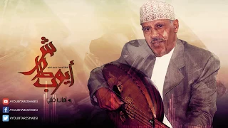 ايوب طارش احباب قلبي موسيقى تسجيلات القاهرة النسخة الأصلية 2004 