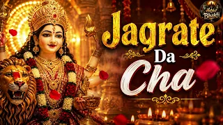Jagrate Da Cha | Mata Rani Bhajan | Punjabi Mata Bhajan | Latest Jagrata Bhajan 2026