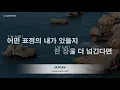[짱가라오케/노래방] 선예(SUNYE), 조권(JO KWON)-첫 페이지 (First Page) [ZZang KARAOKE]