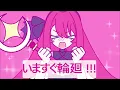 いますぐ輪廻 【25時、ナイトコードで】【Project Sekai Fan MV】| Retry Now