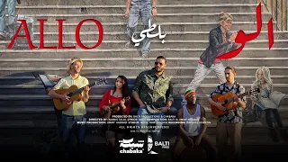 Balti Allo Official Music Video  Balti Allo Official Music Video