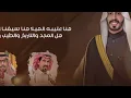 خالد ال بريك & شمس العصر - تخاويت انا وافكاري 2023 حصري