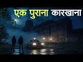 Download Lagu Raat -Aahat New Episode | Horror Show 2025 | Aahat New Episode 2025 | The real feeling of fear