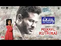 Download Lagu Chellamey Lyrical Song | Poikkal Kuthirai | Prabhu Deva | D.Imman | Shreya Ghoshal | Santhosh P