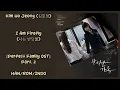 Kim Ho Jeong (김호정) – I Am Firefly (나는 반딧불) | Perfect Family 완벽한 가족 OST Part. 2 Lyrics Han/Rom/Indo